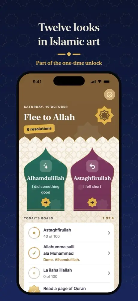Home in a warm gold look, with Alhamdulillah and Astaghfirullah arches